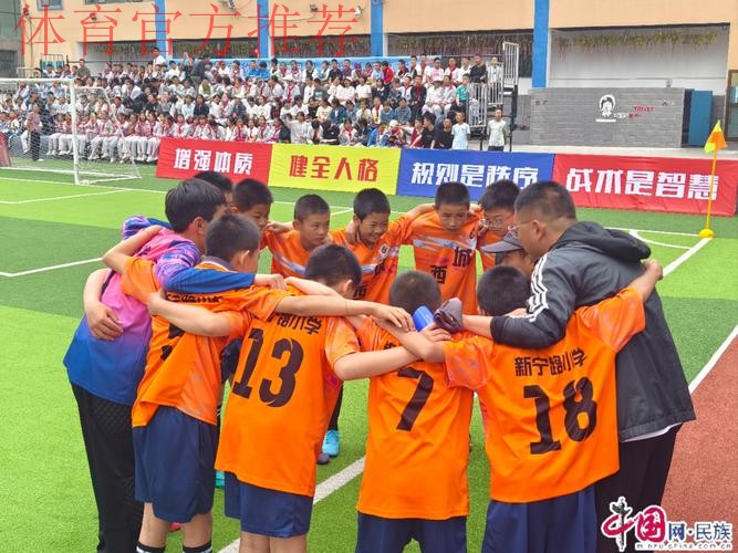 中国足球论坛11月9日清华举办 探讨三大主题