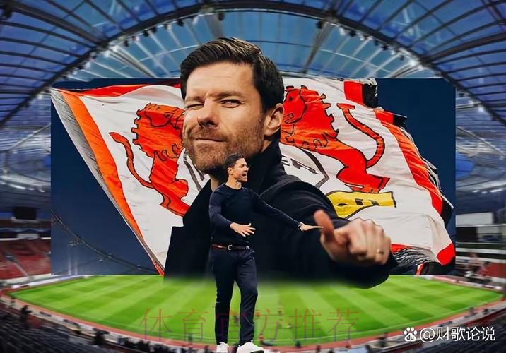 阿隆索已与安帅父子联系 探讨让球员们重启状态 阿隆索已与安帅父子联系 探讨让球员们重启状态