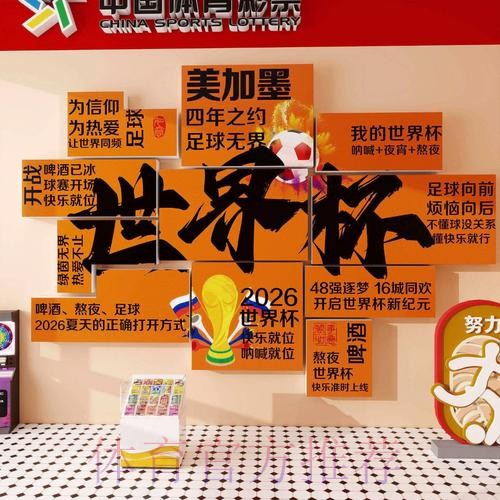 2026世界杯下注在线全站 2026世界杯下注在线全站
