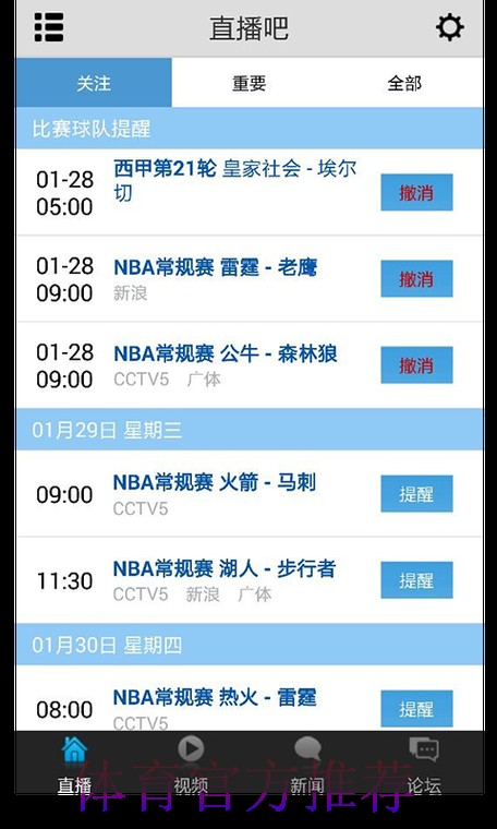 世界杯直播注册入口地址 世界杯直播注册入口地址