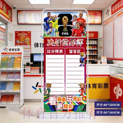 2026世界杯预测手机热门