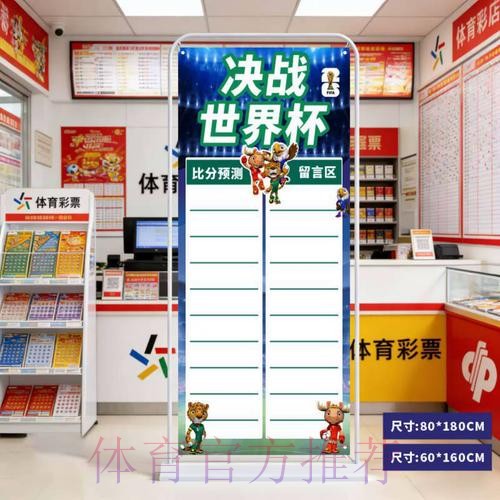 2026世界杯预测手机热门