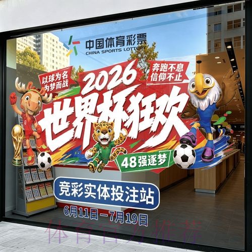 2026世界杯竞猜稳定最新网址 2026世界杯竞猜稳定最新网址