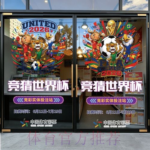 2026世界杯竞猜官网最佳