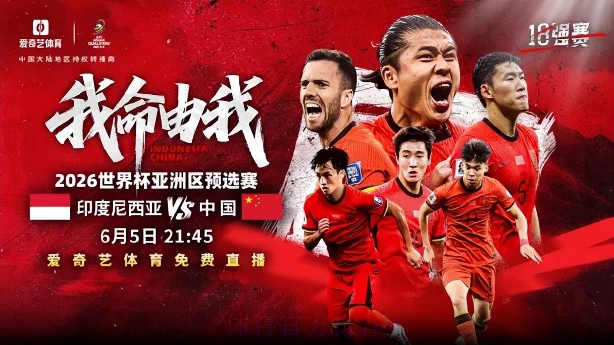 2026世界杯直播网页版入口地址 2026世界杯直播网页版入口地址
