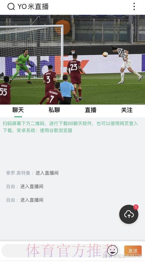 世界杯直播APP入口地址 世界杯直播APP入口地址