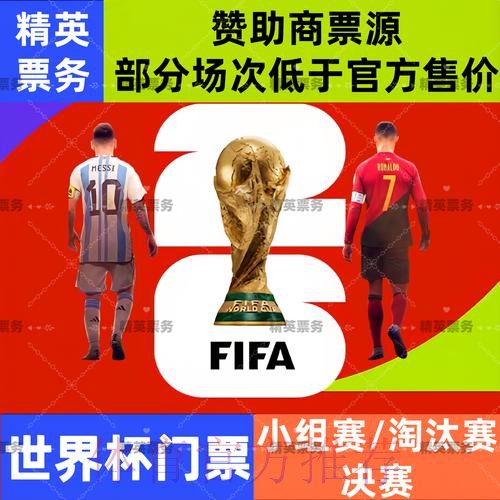 2026世界杯直播教程 2026世界杯直播教程