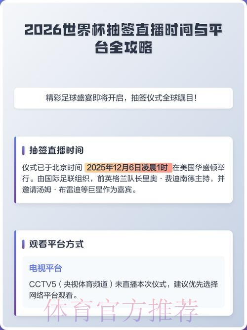 2026世界杯直播网站热门 2026世界杯直播网站热门